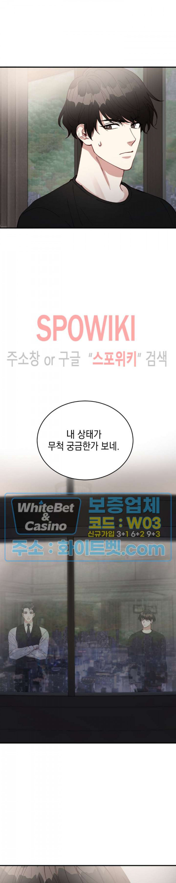 안개 속의 괴물 22화 - 웹툰 이미지 22