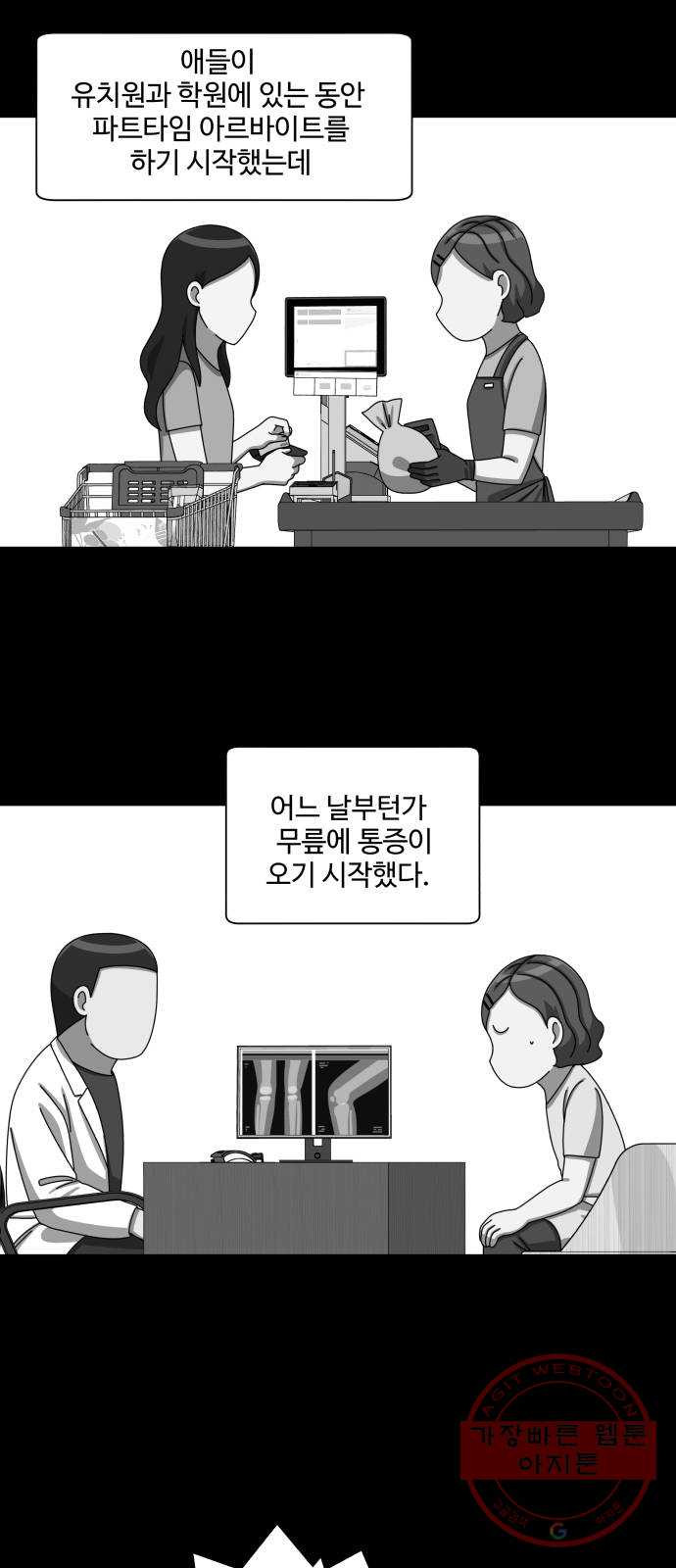 개를 낳았다 시즌2 84화 - 웹툰 이미지 14