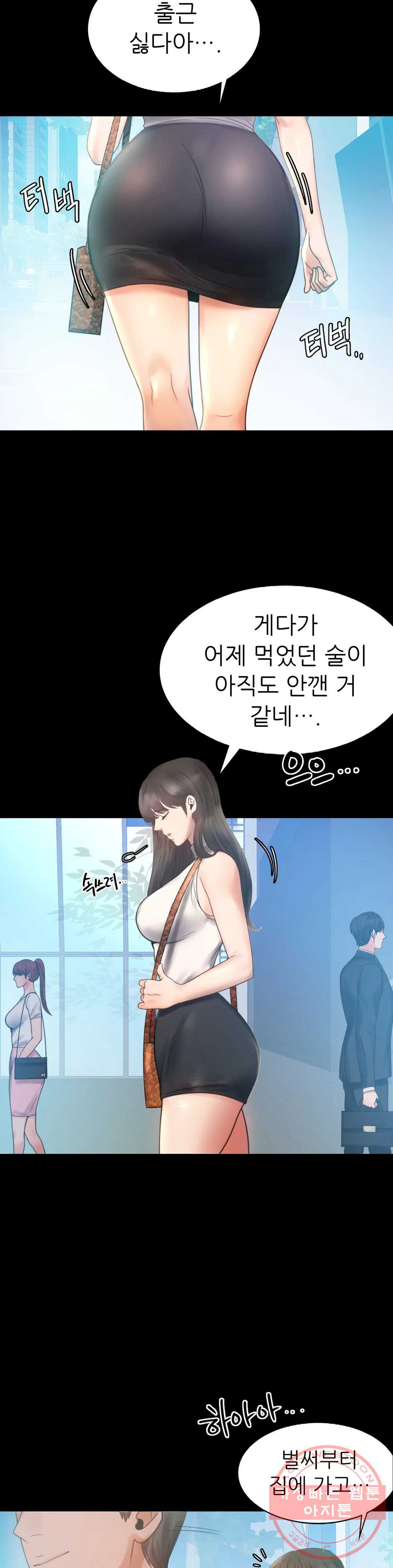 불륜학개론 4화 - 웹툰 이미지 6