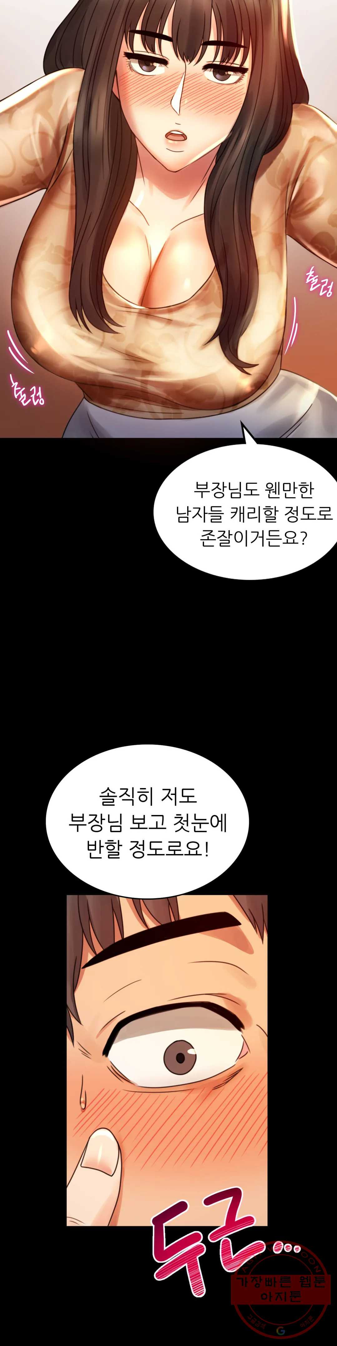 불륜학개론 4화 - 웹툰 이미지 28