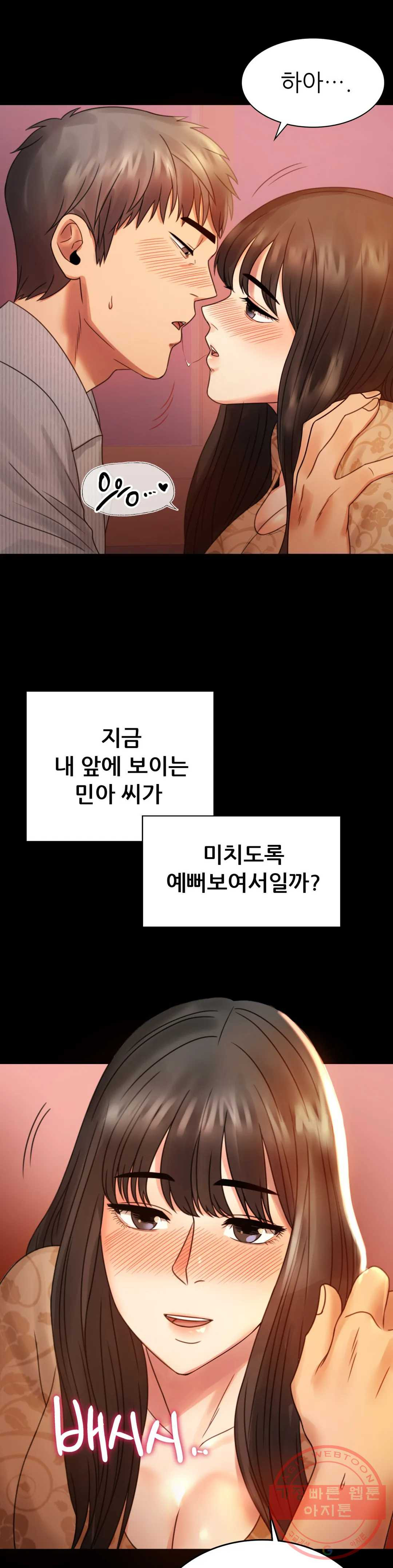 불륜학개론 4화 - 웹툰 이미지 32