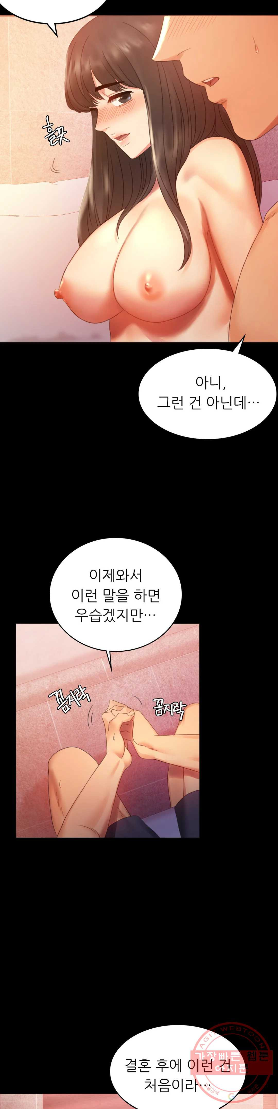 불륜학개론 5화 - 웹툰 이미지 4