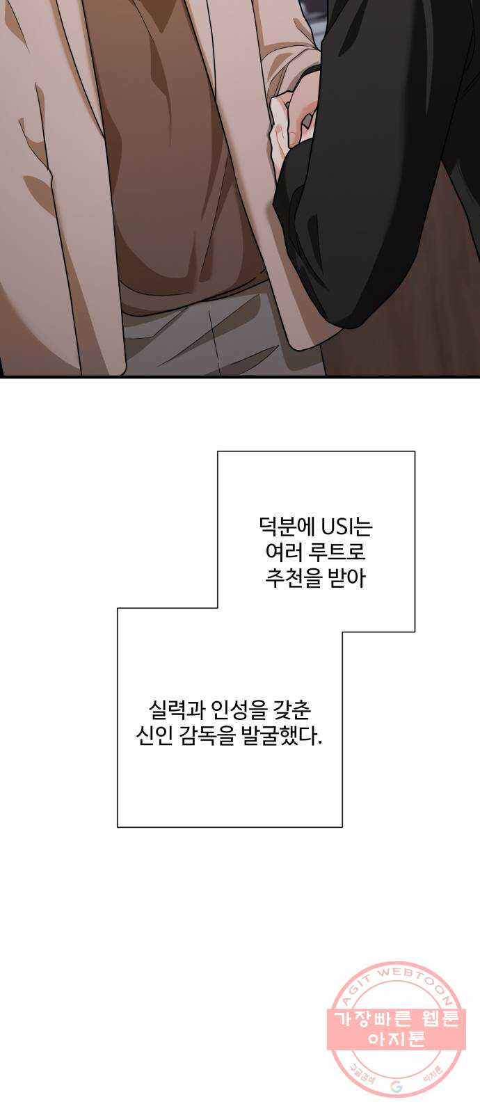 아찔한 전남편 45화 - 웹툰 이미지 79