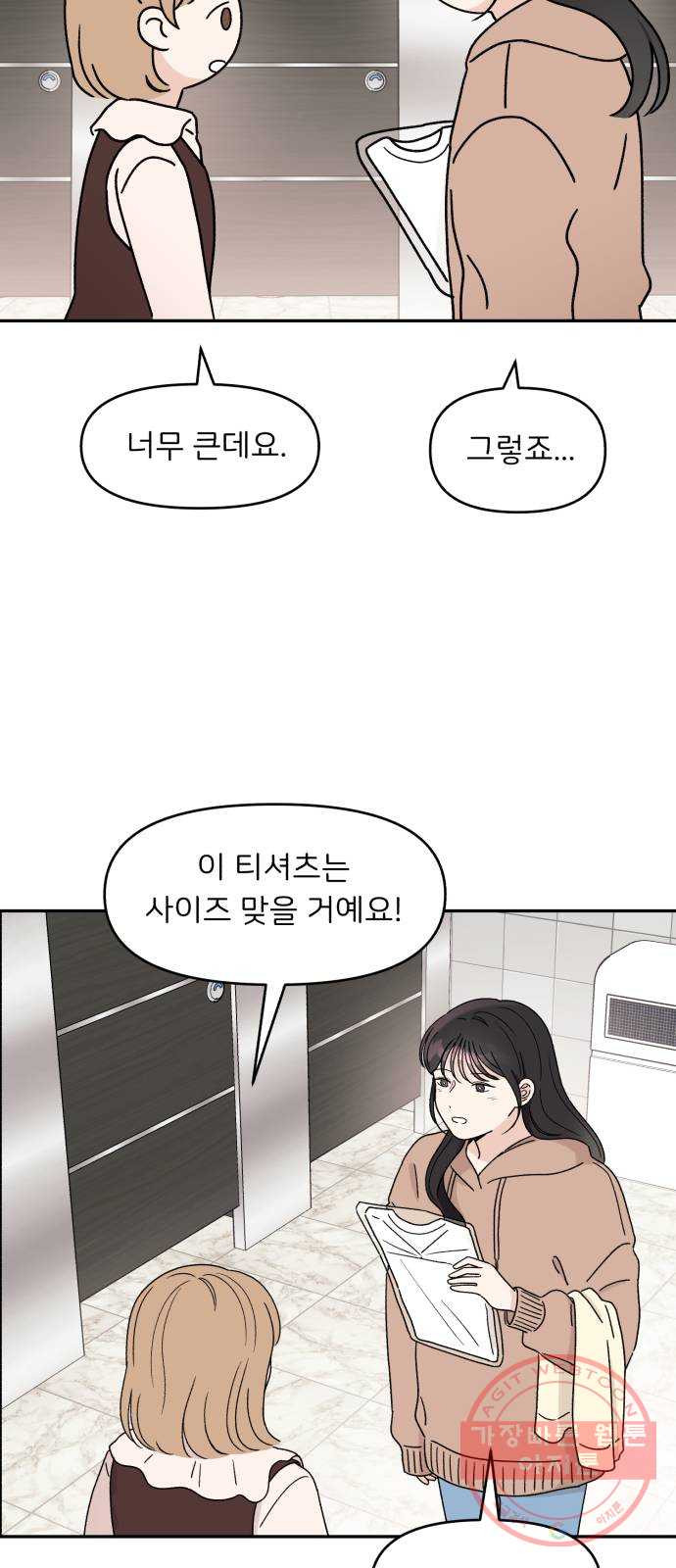 짝사랑 마들렌 8화 - 웹툰 이미지 45