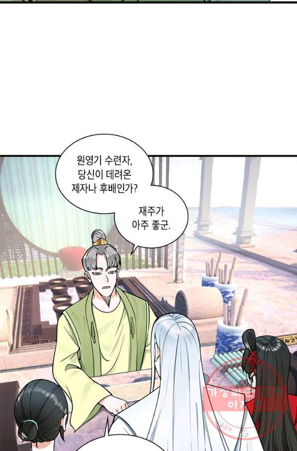 수련만 삼천년 228화 - 웹툰 이미지 36