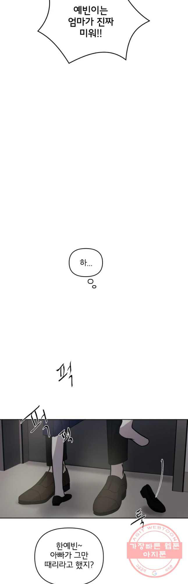 너를 죽이는 방법 2화 비밀 - 웹툰 이미지 21