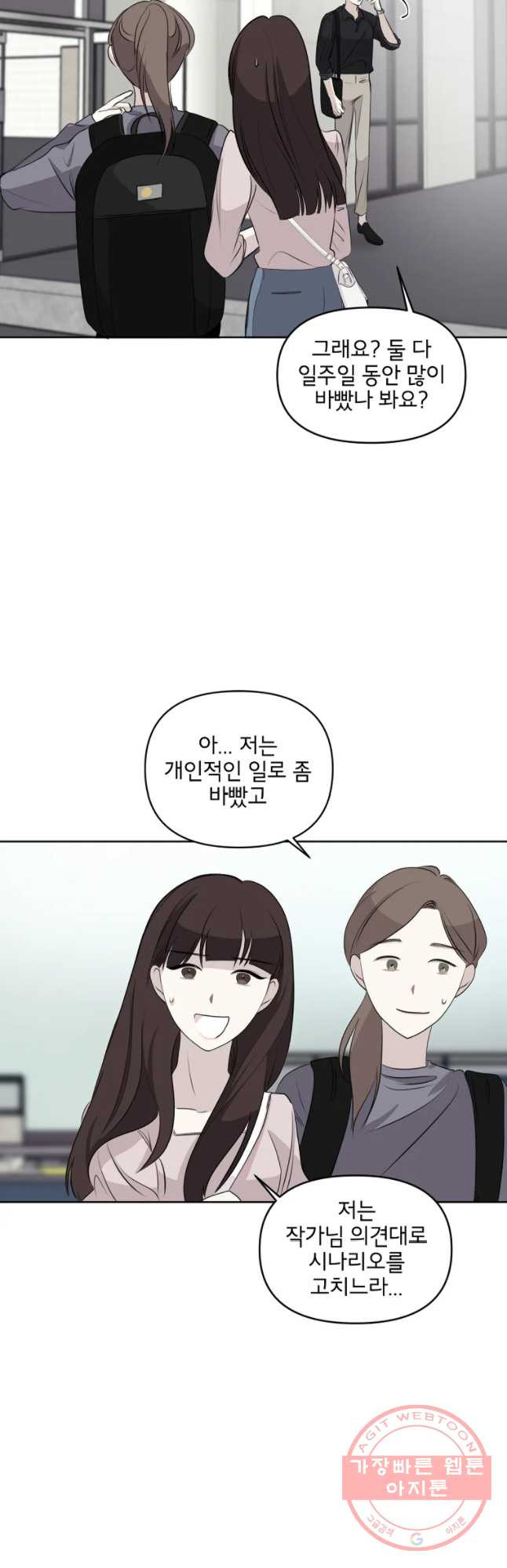 너를 죽이는 방법 5화 흐릿한 - 웹툰 이미지 22