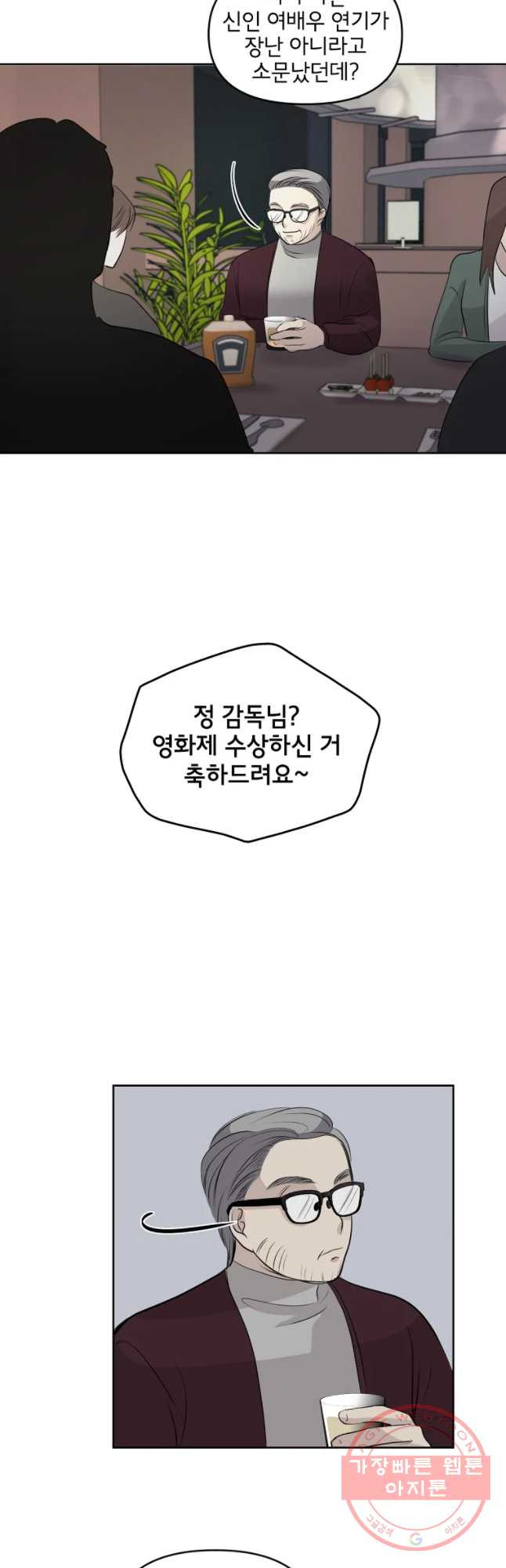 너를 죽이는 방법 6화 도발 - 웹툰 이미지 19