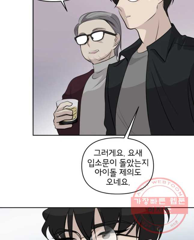 너를 죽이는 방법 7화 가까이 - 웹툰 이미지 30