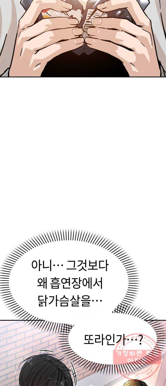 어쩌다보니 천생연분 01화 누구세요? - 웹툰 이미지 37