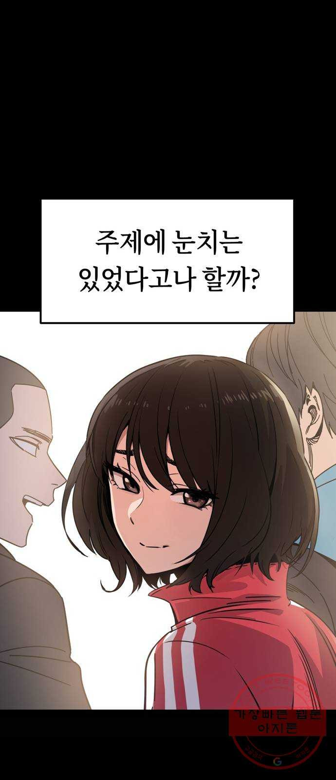 어쩌다보니 천생연분 01화 누구세요? - 웹툰 이미지 55