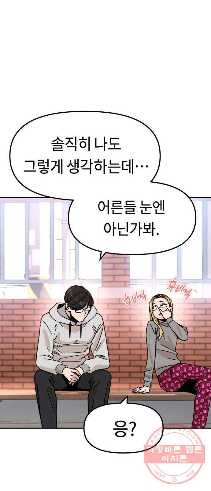 어쩌다보니 천생연분 01화 누구세요? - 웹툰 이미지 71