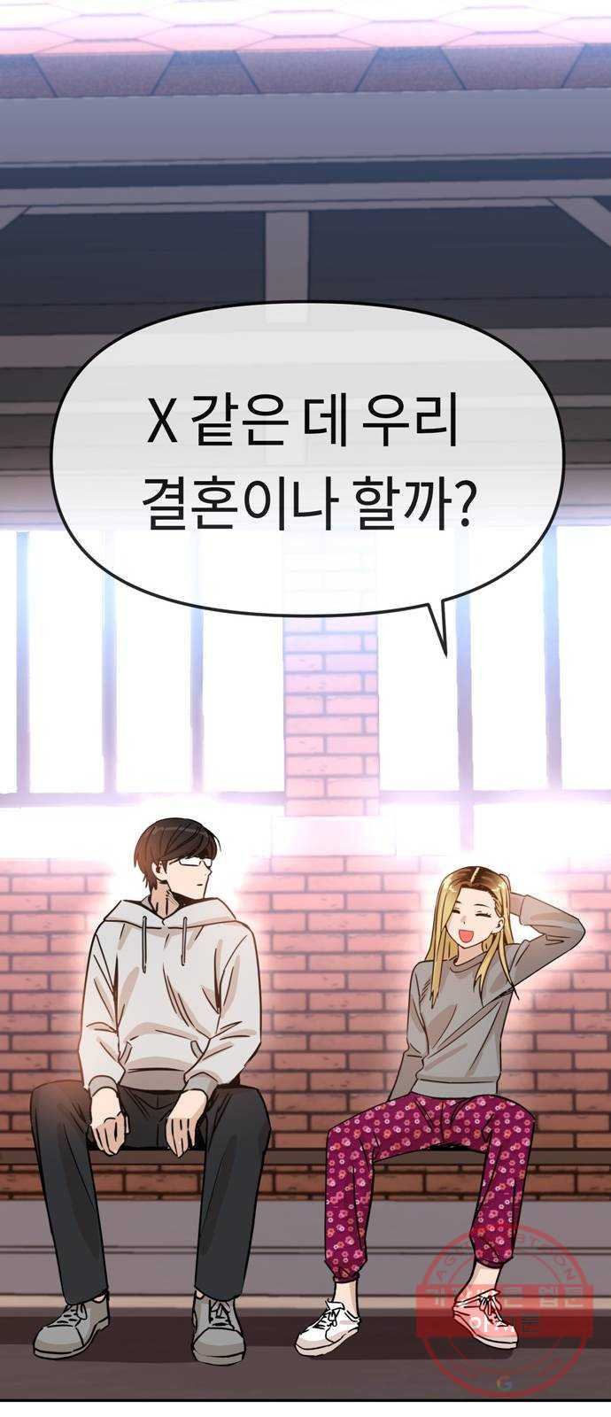 어쩌다보니 천생연분 01화 누구세요? - 웹툰 이미지 78