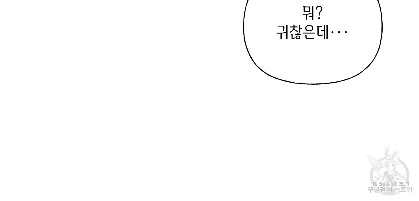 금발의 정령사 86화 - 웹툰 이미지 67