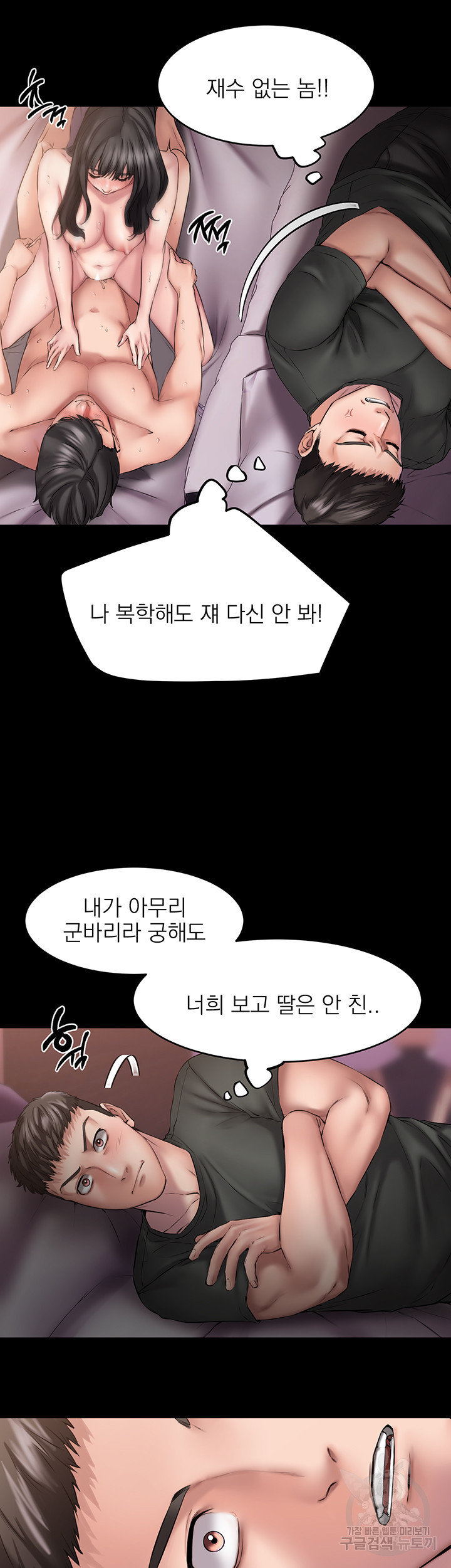 선 넘는 여사친 10화 - 웹툰 이미지 61