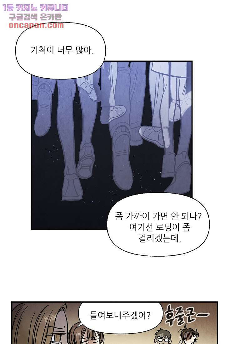 조상님이 돌아왔다 21화 - 웹툰 이미지 6