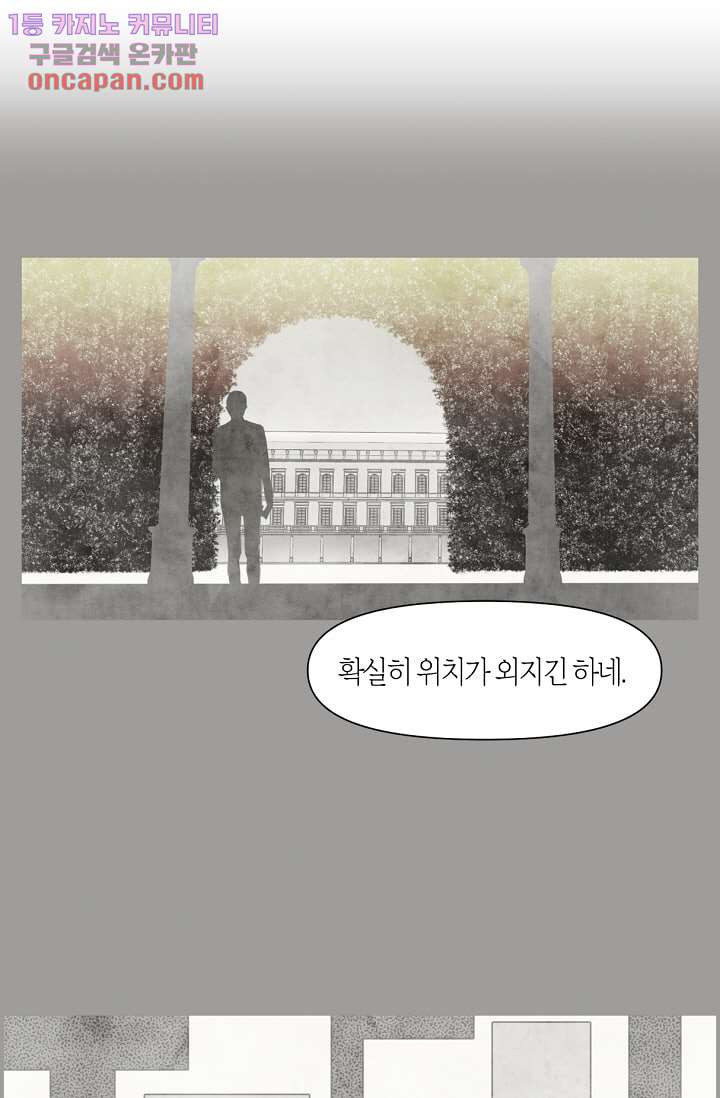 쉼없이 시간을 거슬러, 너에게 16화 - 웹툰 이미지 2