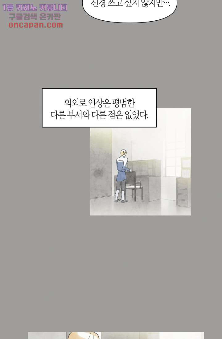 쉼없이 시간을 거슬러, 너에게 16화 - 웹툰 이미지 4