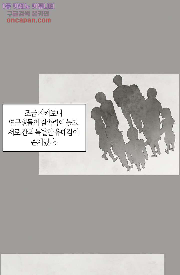 쉼없이 시간을 거슬러, 너에게 16화 - 웹툰 이미지 8