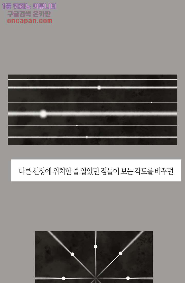 쉼없이 시간을 거슬러, 너에게 16화 - 웹툰 이미지 37