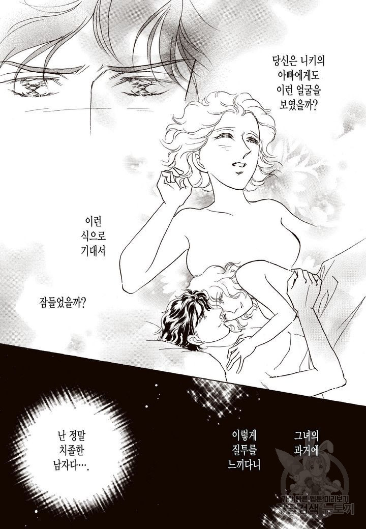 기적의 로맨스 2화 - 웹툰 이미지 29