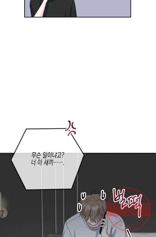 네 이웃의 취향 25화 - 웹툰 이미지 12