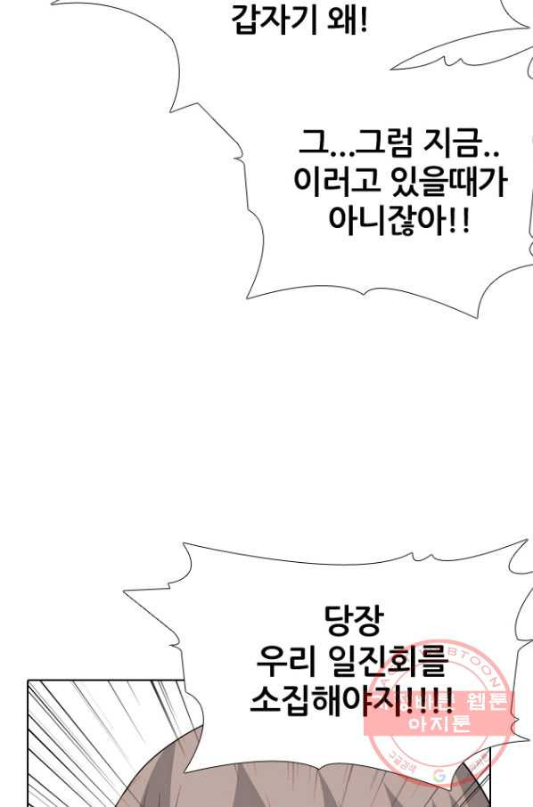 고교전설 217화 루키 격돌 - 웹툰 이미지 28