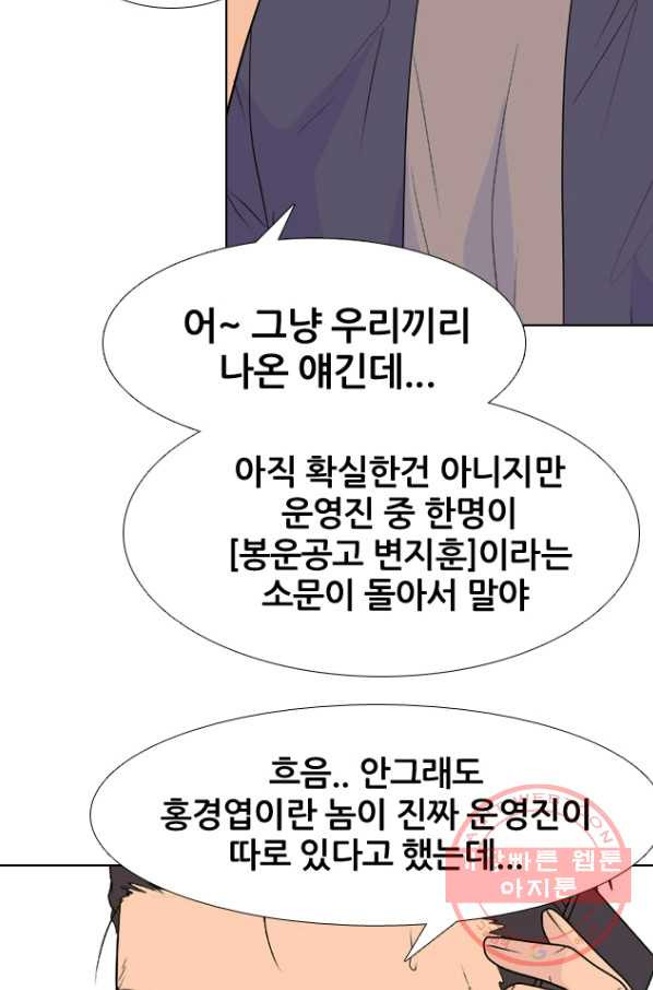 고교전설 217화 루키 격돌 - 웹툰 이미지 68