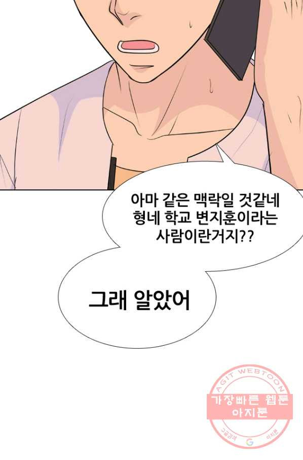 고교전설 217화 루키 격돌 - 웹툰 이미지 69