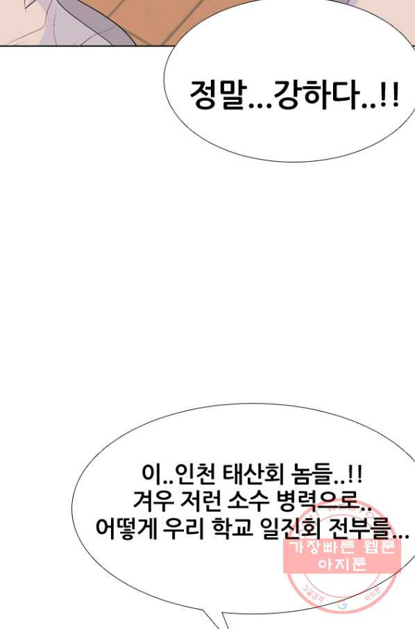 고교전설 217화 루키 격돌 - 웹툰 이미지 74