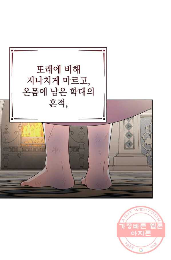 아기 건물주는 이만 은퇴합니다 28화 - 웹툰 이미지 12