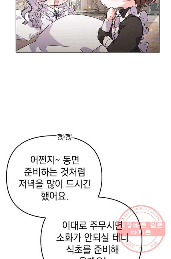 아기 건물주는 이만 은퇴합니다 28화 - 웹툰 이미지 27