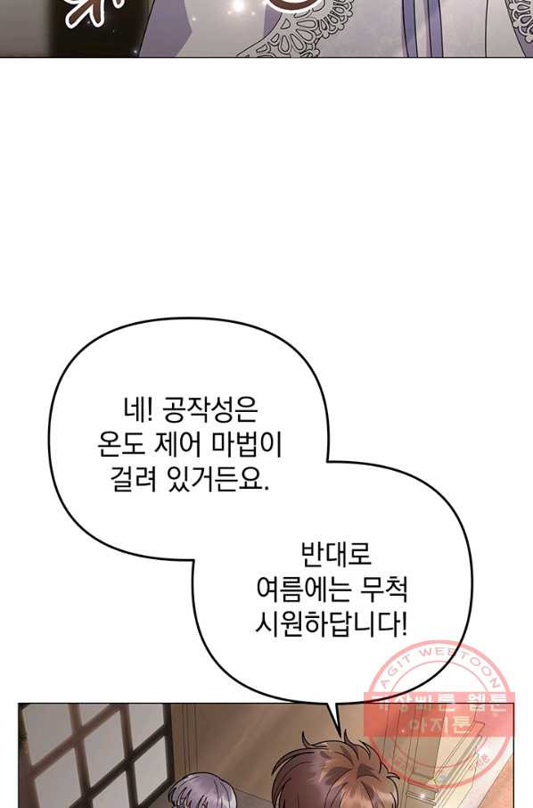 아기 건물주는 이만 은퇴합니다 28화 - 웹툰 이미지 34