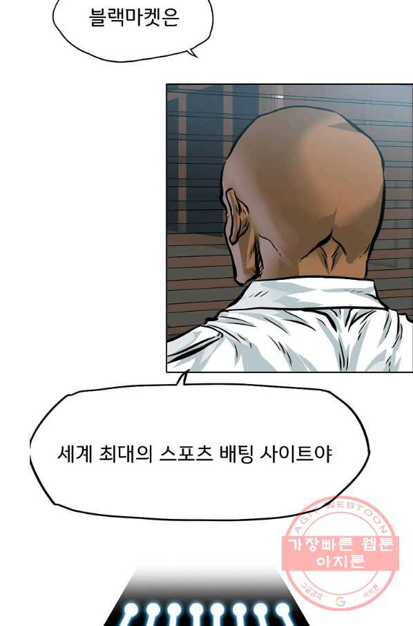 보스 인 스쿨 시즌 3 26화 - 웹툰 이미지 31