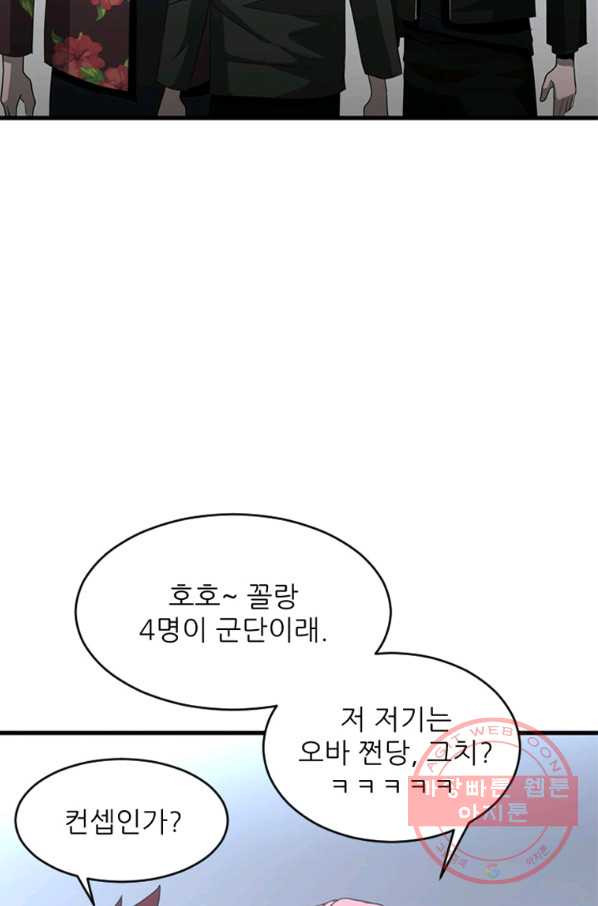 히어로가 되지 않기로 했다 23화 - 웹툰 이미지 72