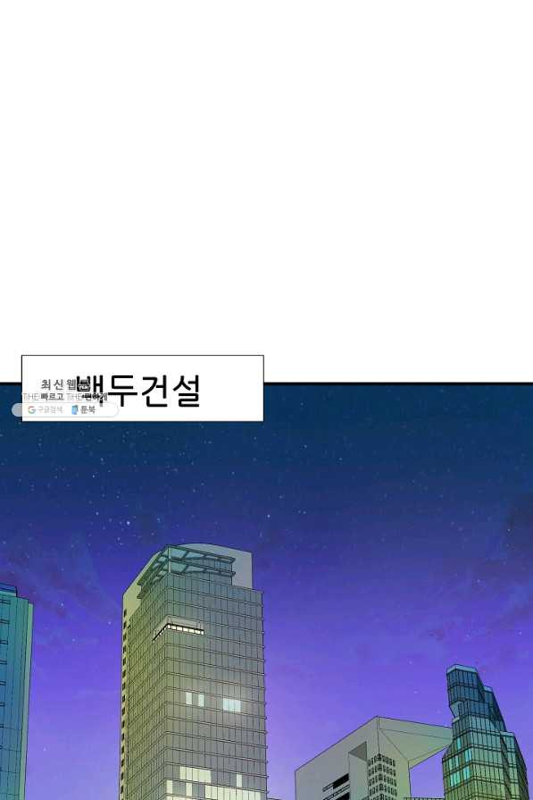 불사 23화 - 웹툰 이미지 38