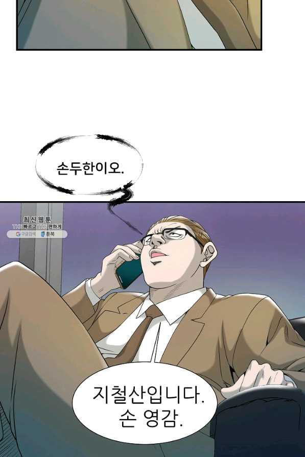 불사 23화 - 웹툰 이미지 82