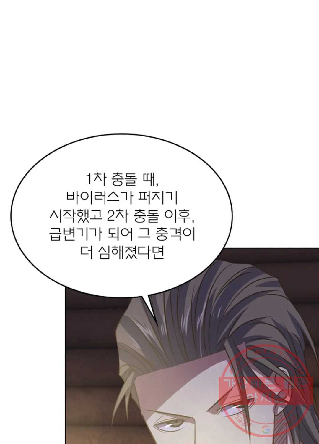 블러디발렌타인:인류종말 407화 - 웹툰 이미지 1