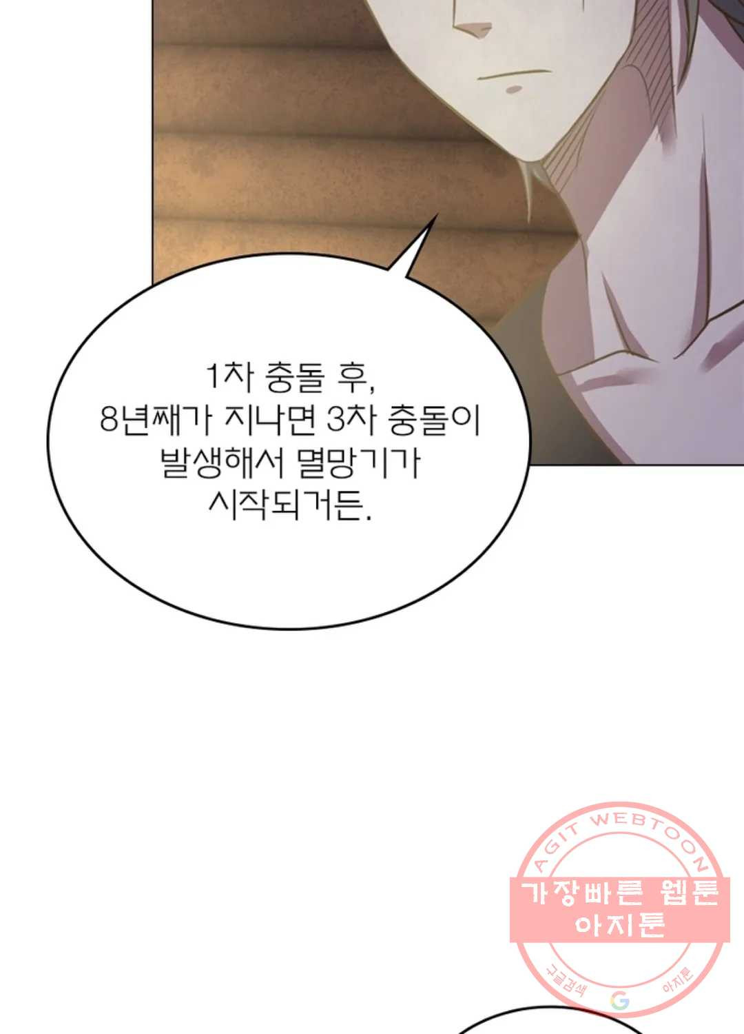 블러디발렌타인:인류종말 407화 - 웹툰 이미지 2