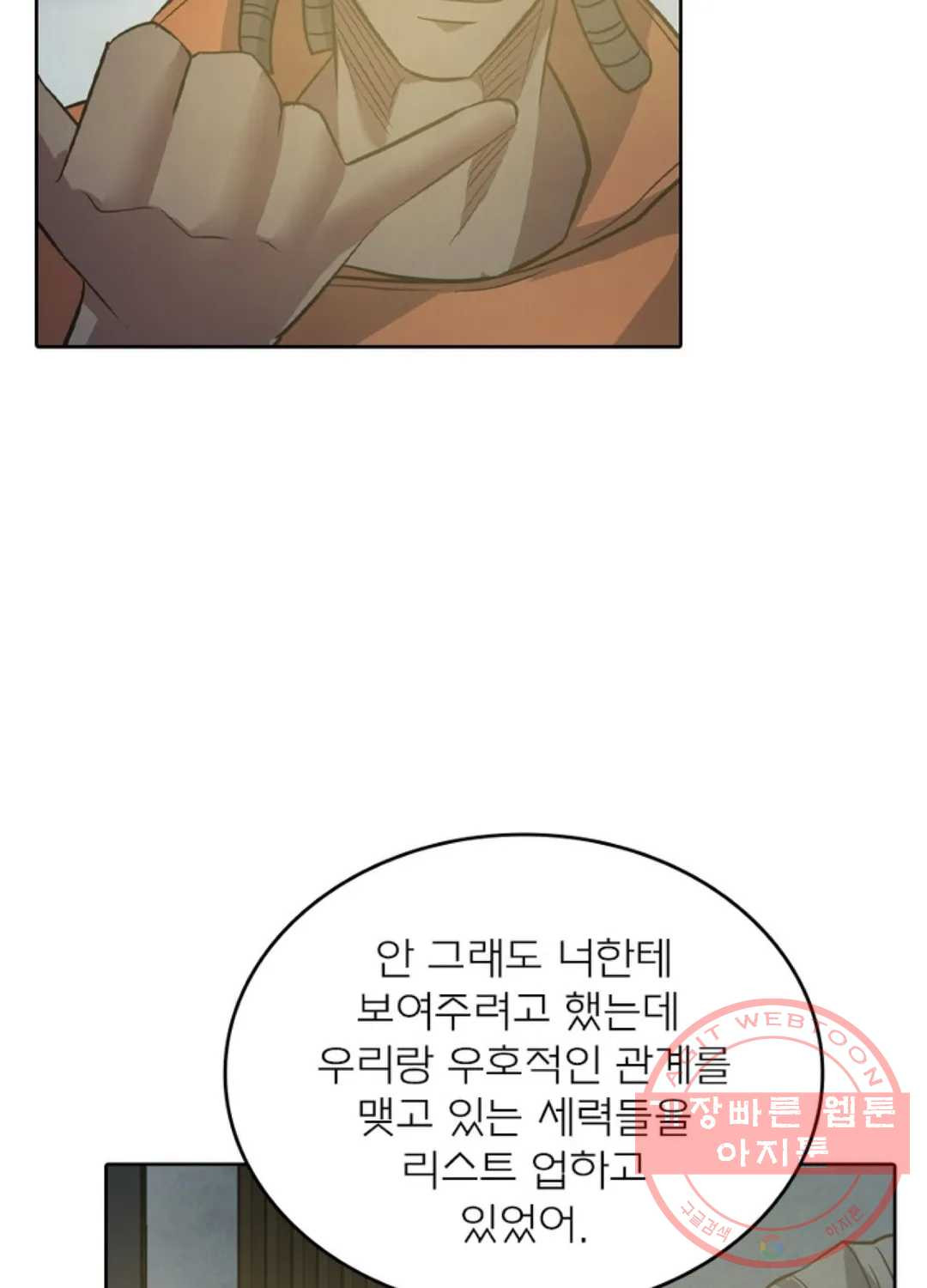 블러디발렌타인:인류종말 407화 - 웹툰 이미지 22