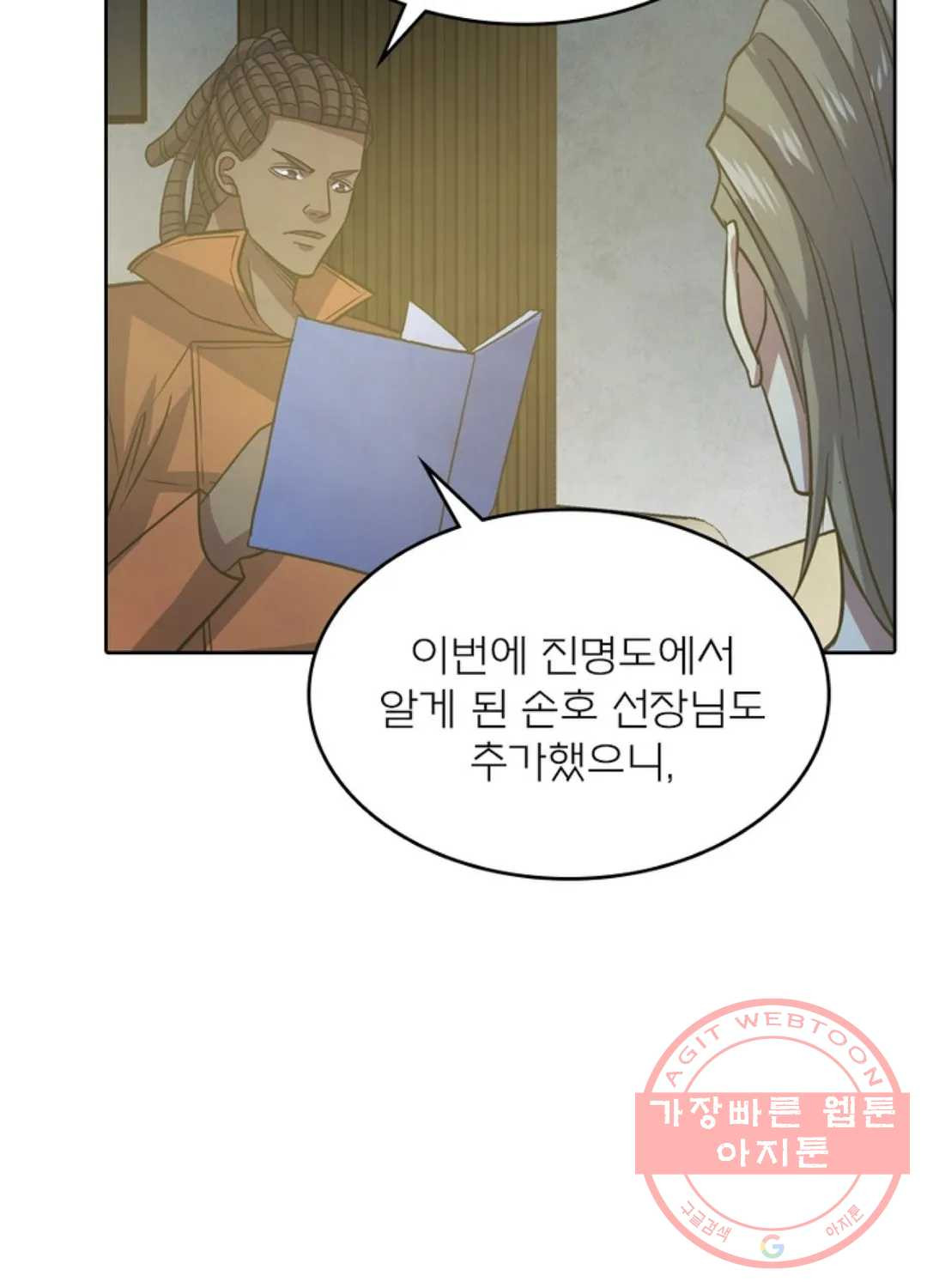 블러디발렌타인:인류종말 407화 - 웹툰 이미지 23