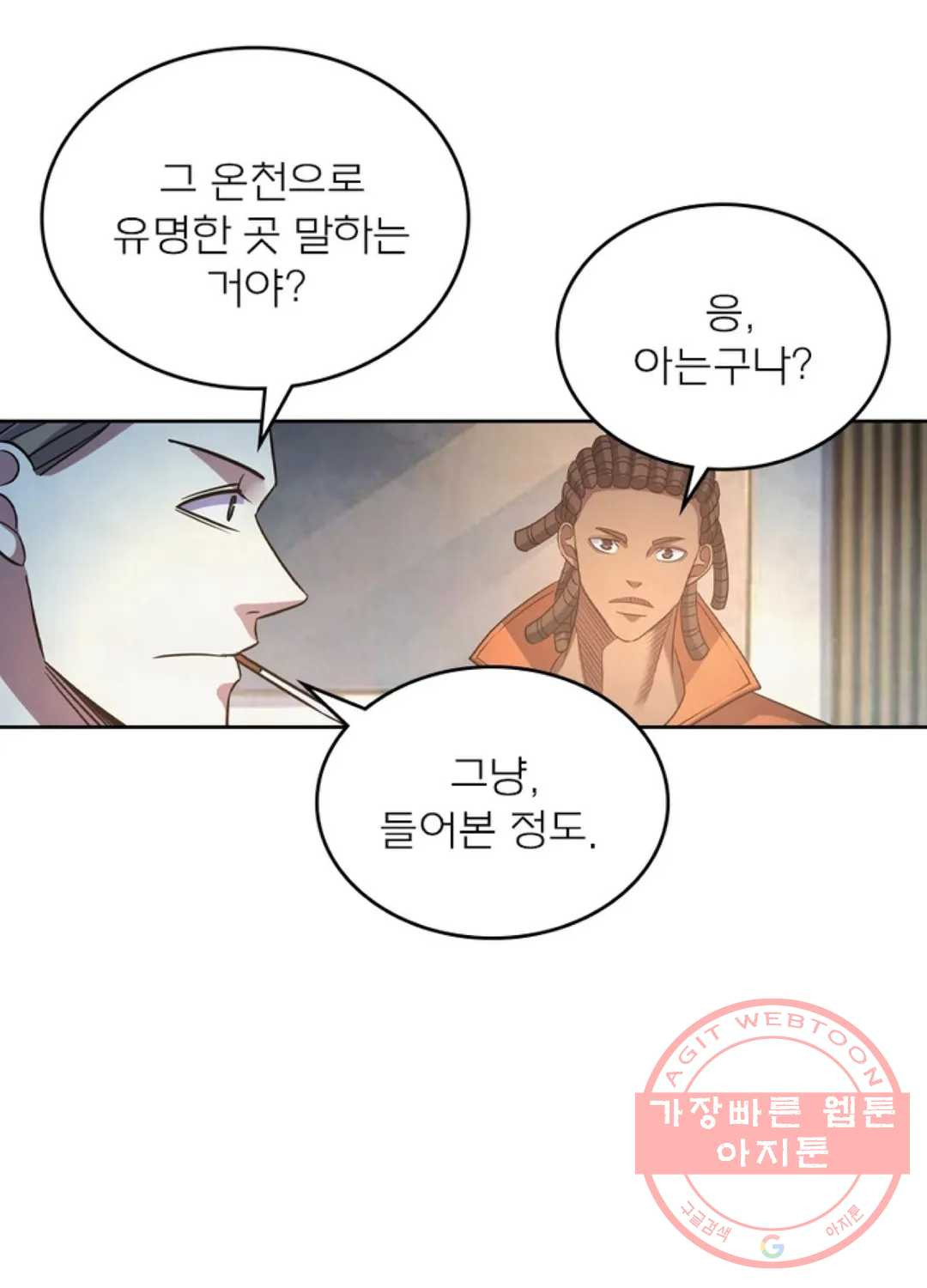 블러디발렌타인:인류종말 407화 - 웹툰 이미지 43