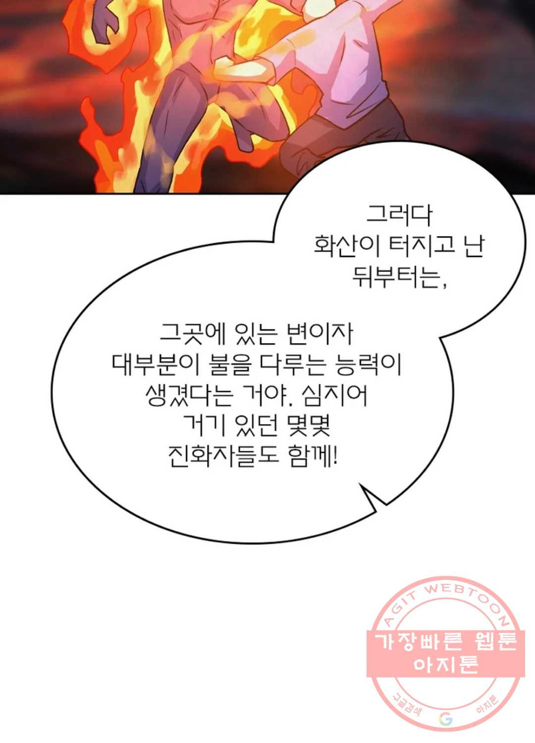 블러디발렌타인:인류종말 407화 - 웹툰 이미지 46