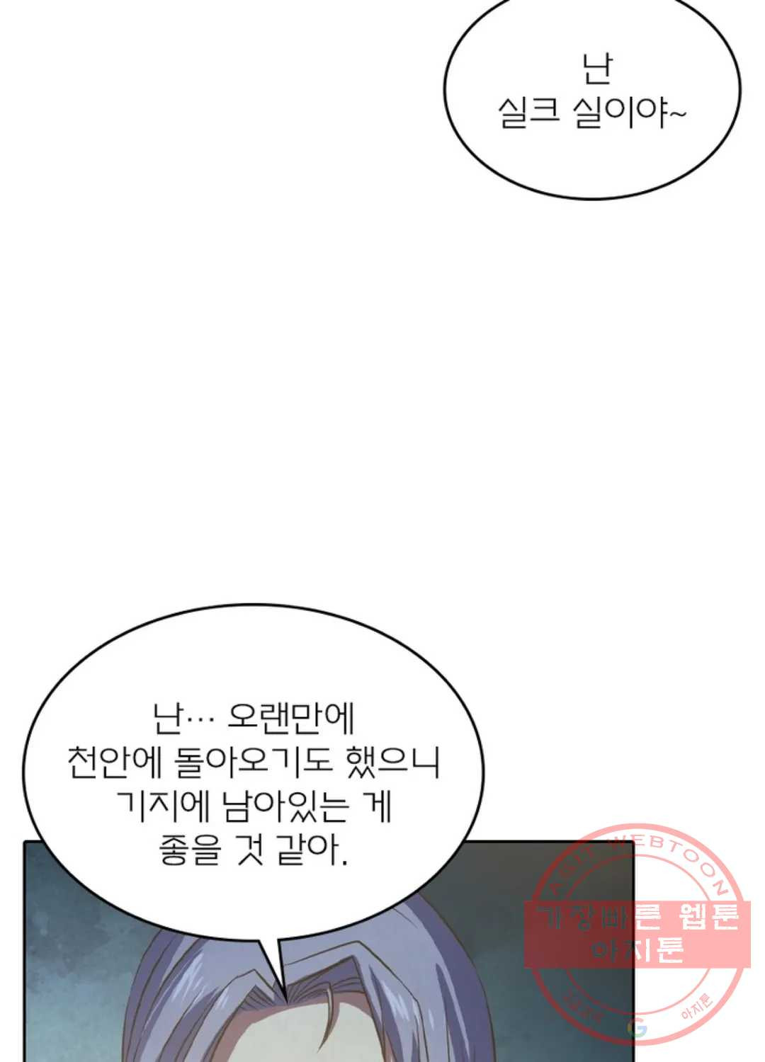 블러디발렌타인:인류종말 407화 - 웹툰 이미지 56