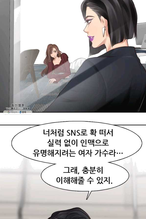 페이크뷰티 시즌2 93화 - 웹툰 이미지 7