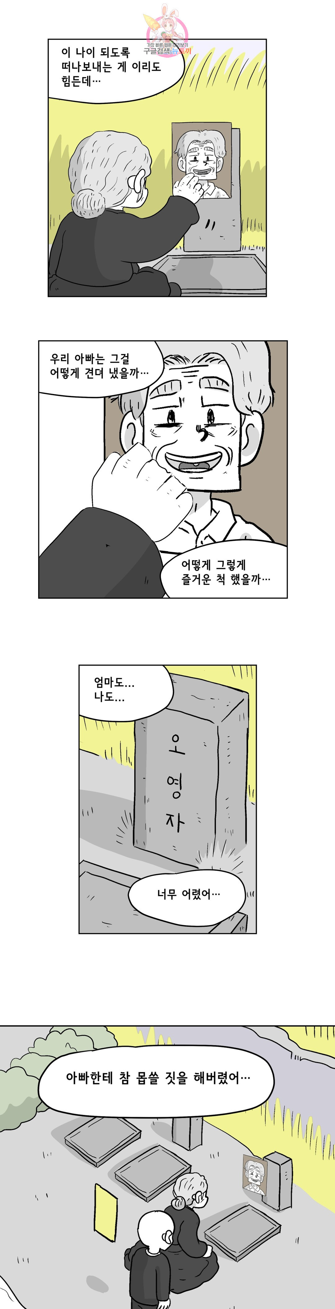 백억년을 자는 남자 153화 32768일 후 - 웹툰 이미지 9