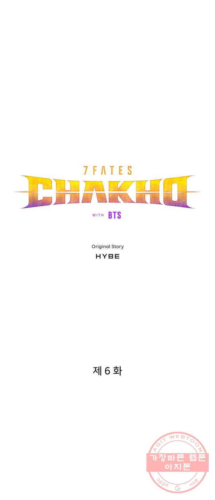 7FATES: CHAKHO 6화 - 웹툰 이미지 19