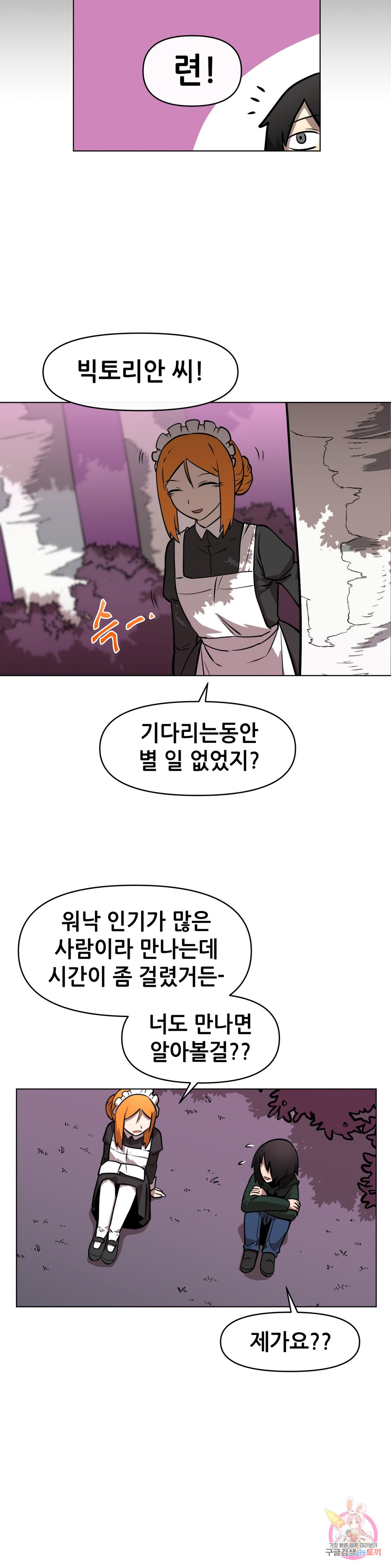 내게 게임은 살인이다 11화 누구도 믿을 수 없어 (1) - 웹툰 이미지 18