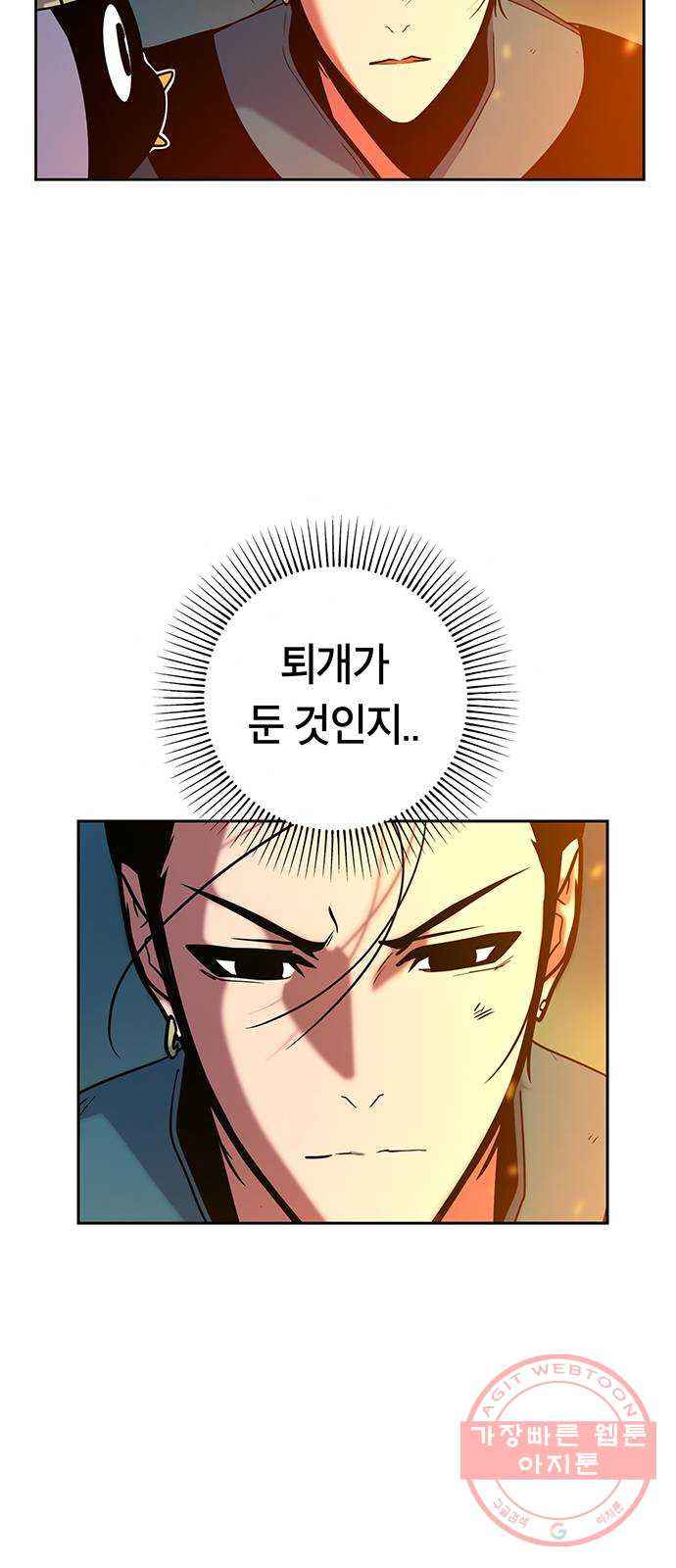 태백 : 튜토리얼 맨 72화 1초 삼겹살 - 웹툰 이미지 40