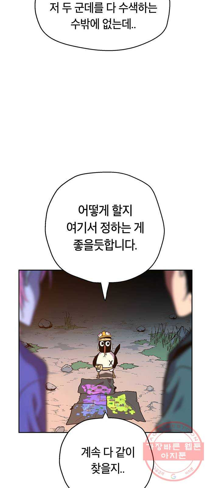 태백 : 튜토리얼 맨 72화 1초 삼겹살 - 웹툰 이미지 47